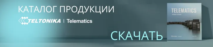 Каталог Телтоника